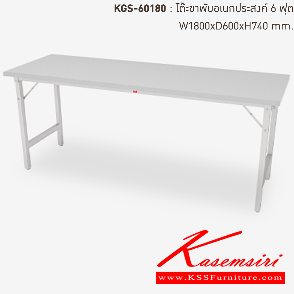 44002::FGS-60180-TG(เทาทราย)::โต๊ะขาพับอเนกประสงค์หน้าเหล็ก 6 ฟุต TG(เทาทราย) ขนาด 1800x600x740 มม. (กxลxส)  ลัคกี้เวิลด์ โต๊ะพับอเนกประสงค์-หน้าเหล็ก