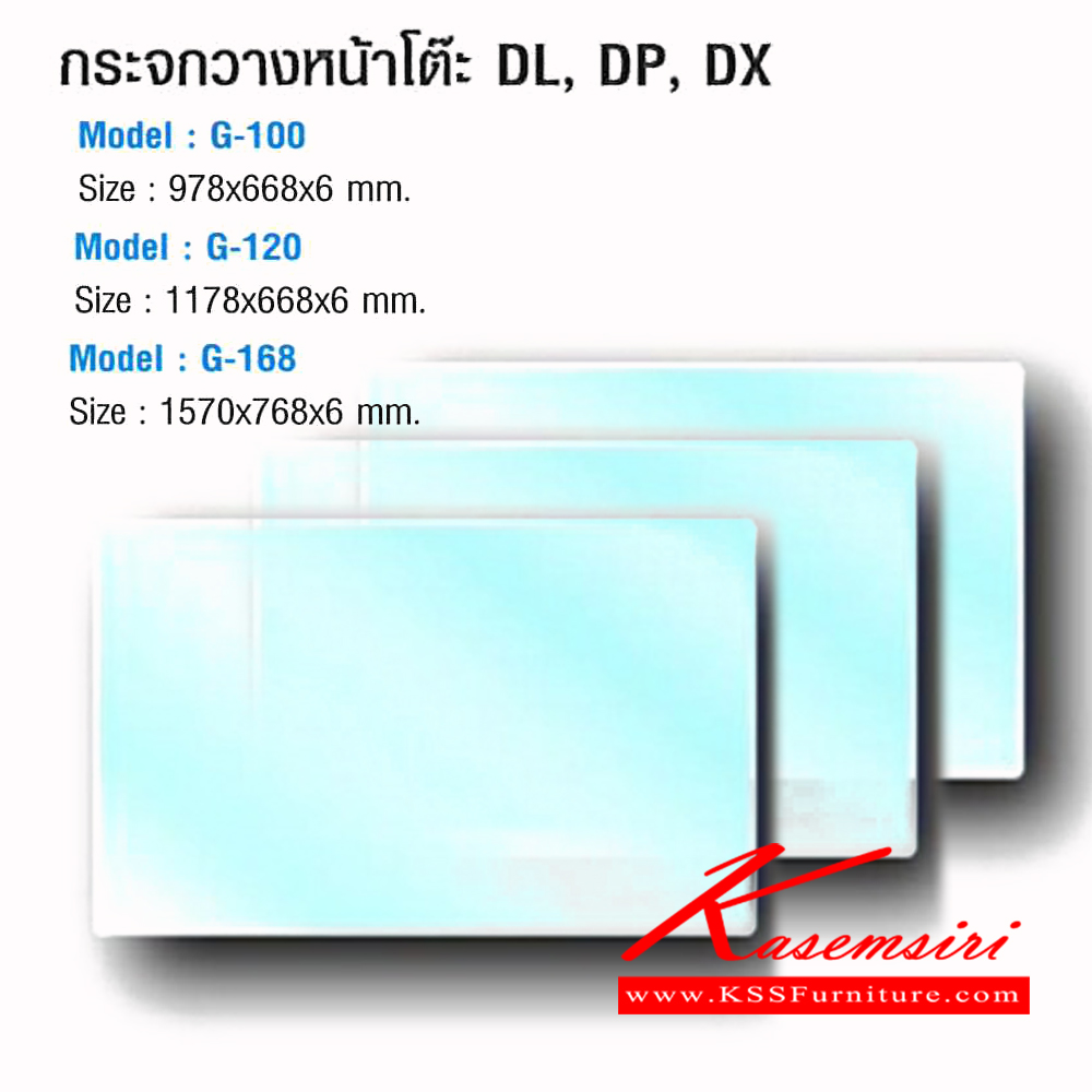 39036::G-100-120-168::กระจกวางหน้าโต๊ะ รุ่น DL,DP,DX ขนาด 3.5ฟุต,4ฟุต,5ฟุต ลัคกี้เวิลด์ ของตกแต่ง