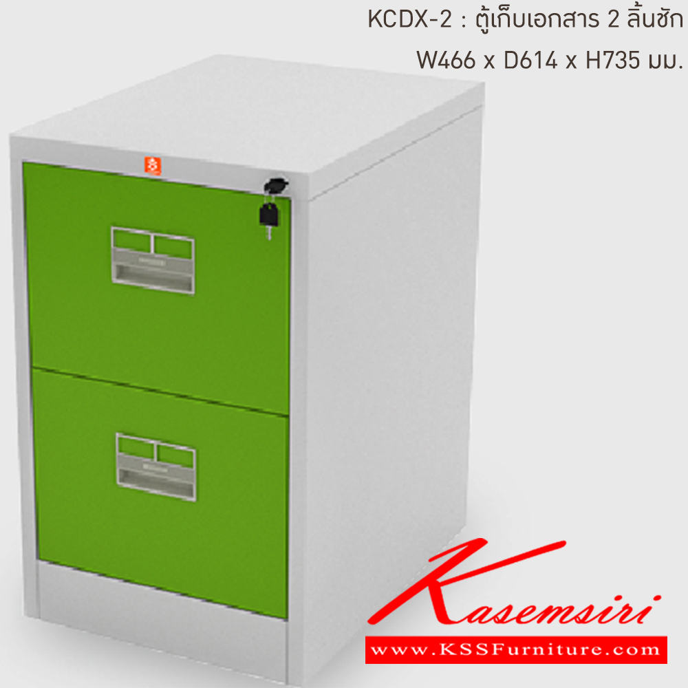 37009::KCDX-2-GG(เขียว)::ตู้เก็บเอกสารเหล็ก 2ลิ้นชัก GG(เขียว) ขนาด 466x614x735 มม. (กxลxส) ลัคกี้เวิลด์ ตู้เอกสารเหล็ก