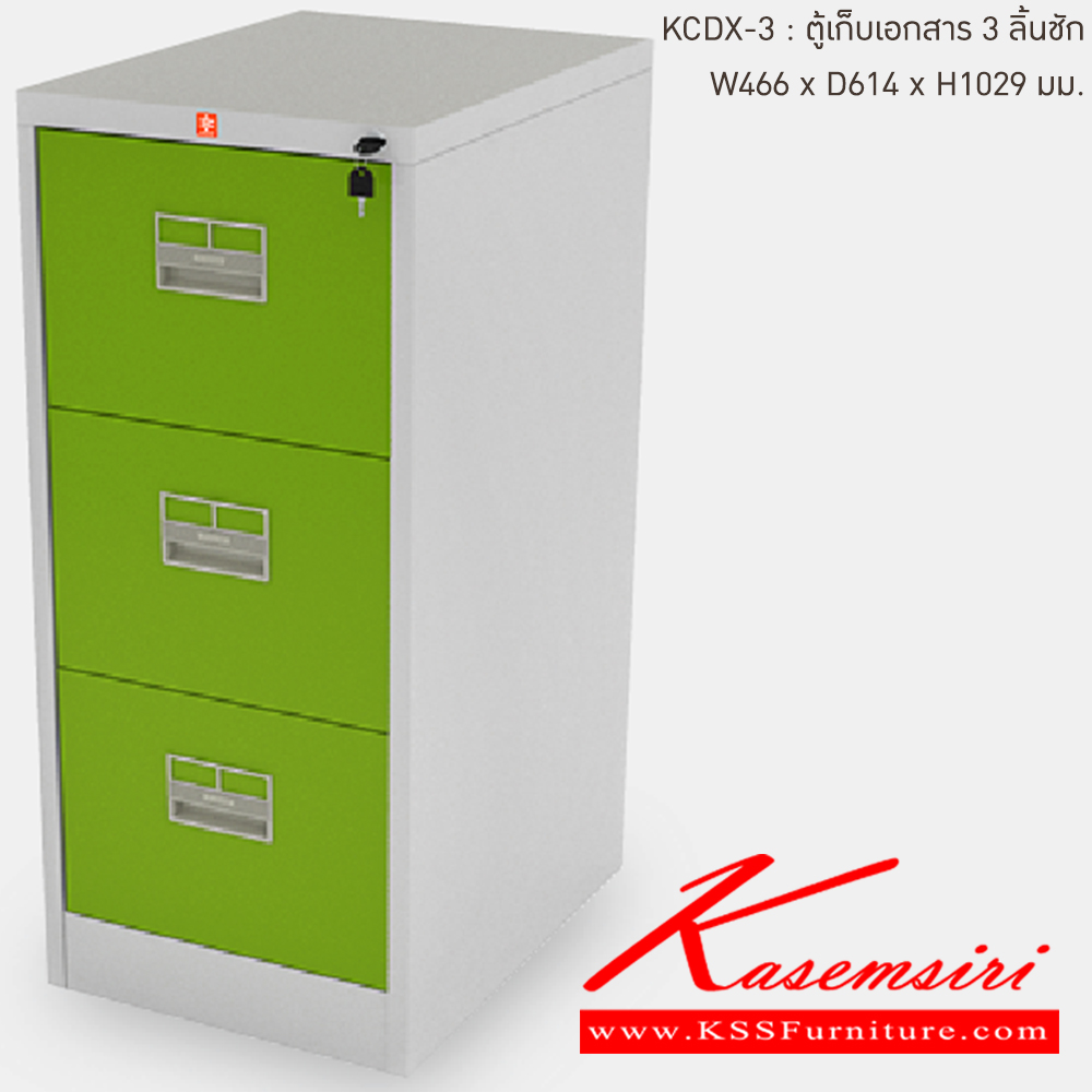 34003::KCDX-3-GG(เขียว)::ตู้เก็บเอกสารเหล็ก 3ลิ้นชัก GG(เขียว) ขนาด 466x614x1029 มม. (กxลxส) ลัคกี้เวิลด์ ตู้เอกสารเหล็ก