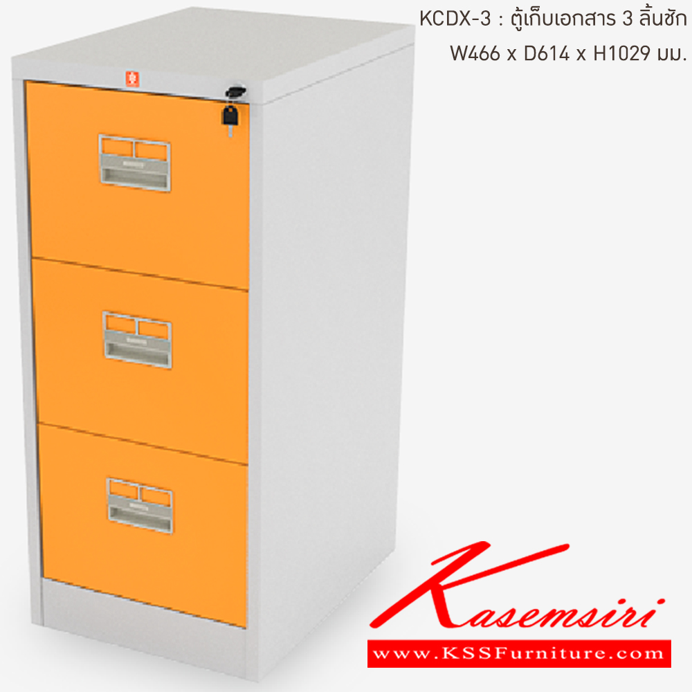 75031::KCDX-3-OR(ส้ม)::ตู้เก็บเอกสารเหล็ก 3ลิ้นชัก OR(ส้ม) ขนาด 466x614x1029 มม. (กxลxส) ลัคกี้เวิลด์ ตู้เอกสารเหล็ก