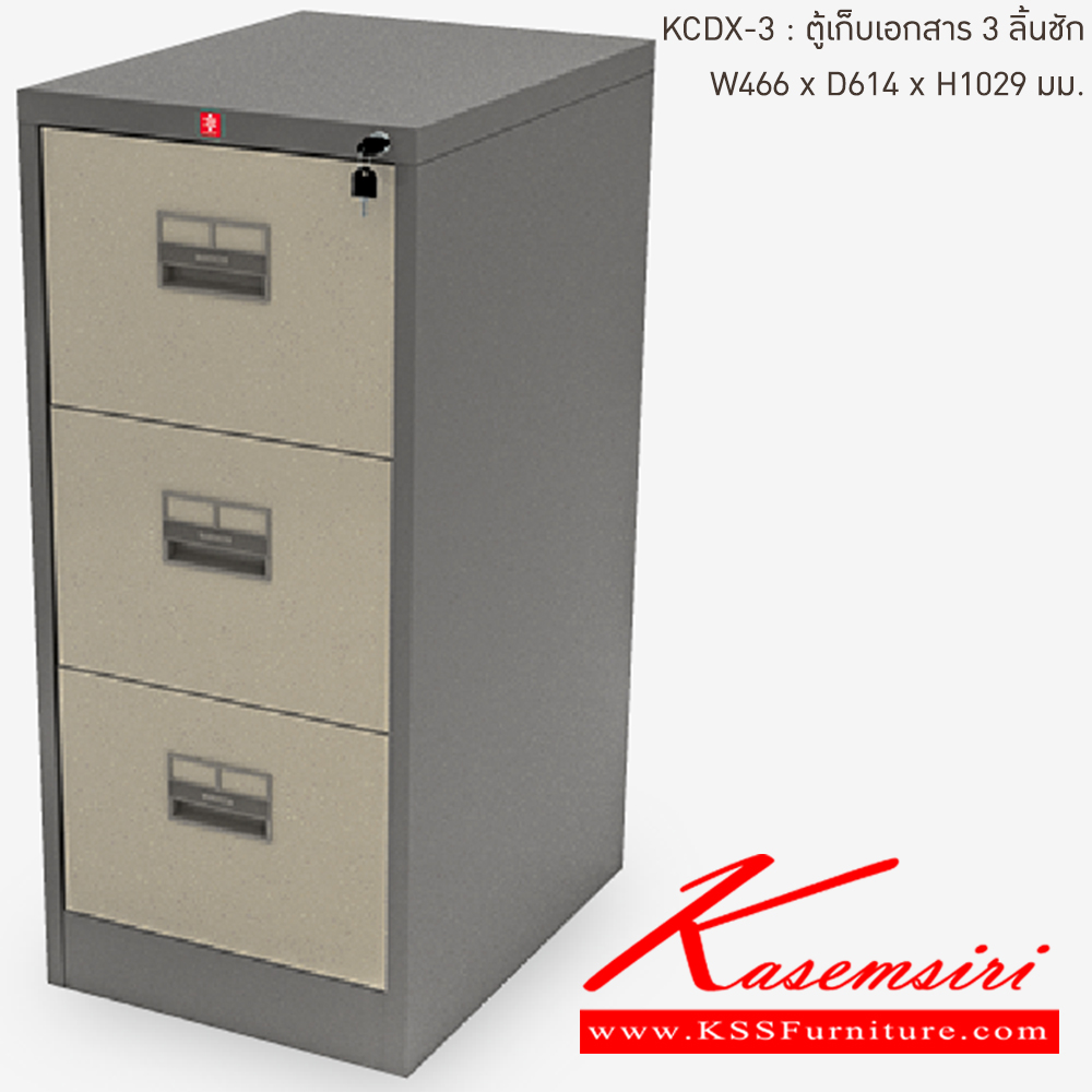 35009::KCDX-3-PG(เทาสลับ)::ตู้เก็บเอกสารเหล็ก 3ลิ้นชัก PG(เทาสลับ) ขนาด 466x614x1029 มม. (กxลxส) ลัคกี้เวิลด์ ตู้เอกสารเหล็ก