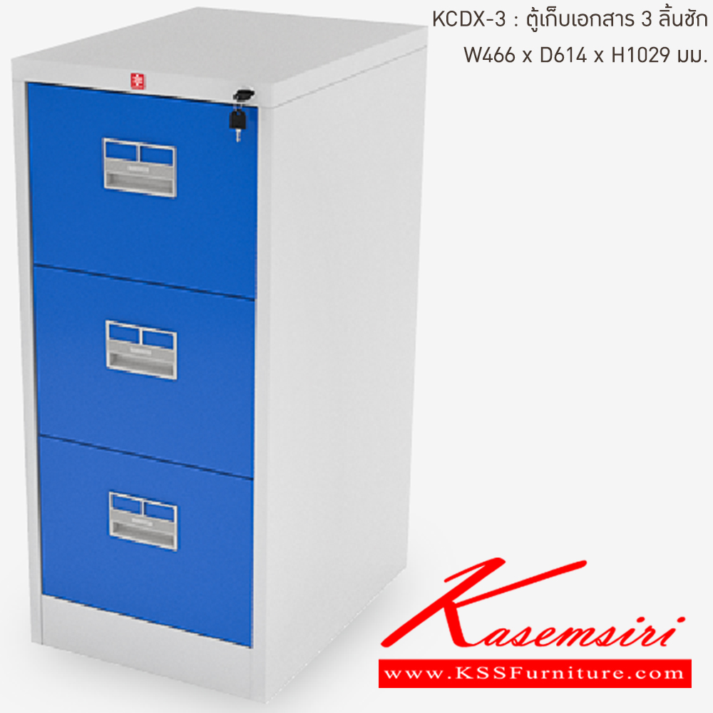 88049::KCDX-3-RG(น้ำเงิน)::ตู้เก็บเอกสารเหล็ก 3ลิ้นชัก RG(น้ำเงิน) ขนาด 466x614x1029 มม. (กxลxส) ลัคกี้เวิลด์ ตู้เอกสารเหล็ก