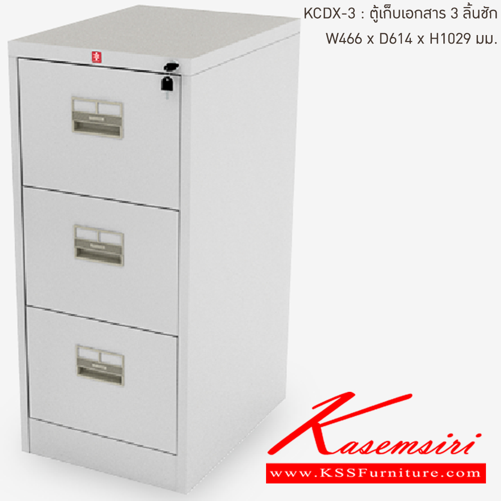 30035::KCDX-3-TG(เทาทราย)::ตู้เก็บเอกสารเหล็ก 3ลิ้นชัก TG(เทาทราย) ขนาด 466x614x1029 มม. (กxลxส) ลัคกี้เวิลด์ ตู้เอกสารเหล็ก