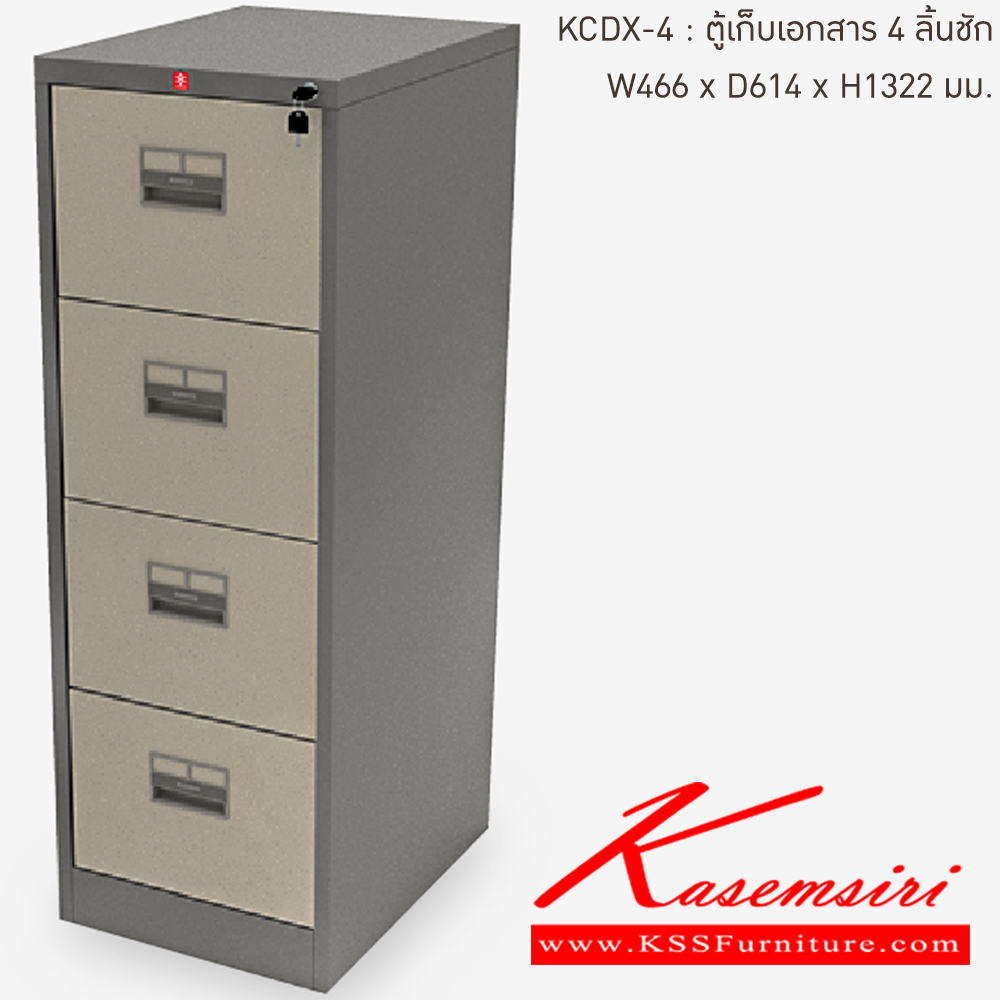 00066::KCDX-4-PG(เทาสลับ)::ตู้เอกเก็บสารเหล็ก 4ลิ้นชัก PG(เทาสลับ) ขนาด 466x614x1322 มม. (กxลxส) ลัคกี้เวิลด์ ตู้เอกสารเหล็ก