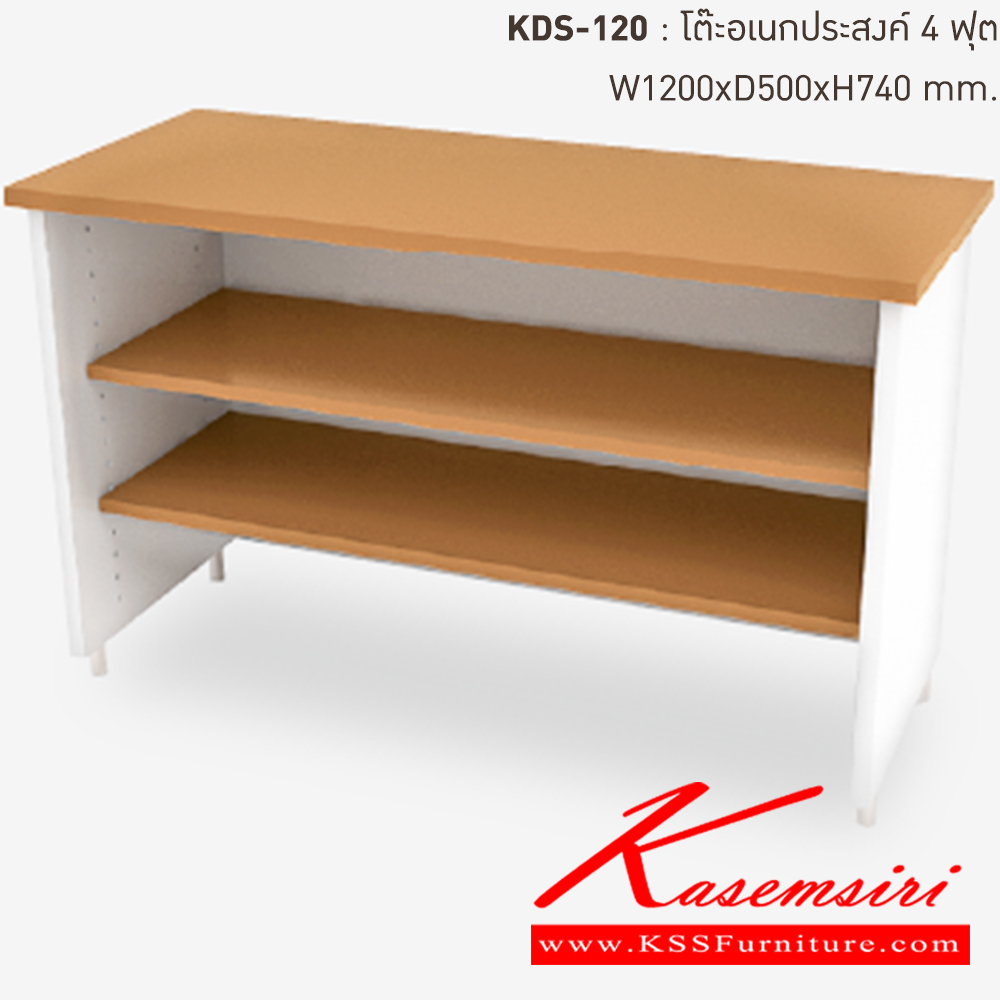 51033::KDS-120-EG(น้ำตาล)::โต๊ะอเนกประสงค์เหล็ก4ฟุต EG(น้ำตาล) ขนาด 1200x500x740 มม. (กxลxส) ลัคกี้เวิลด์ โต๊ะอเนกประสงค์เหล็ก