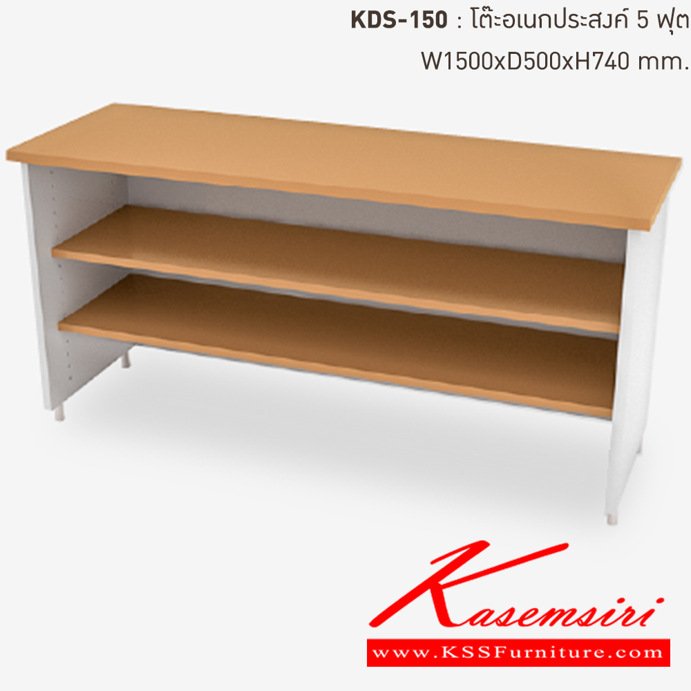 36098::KDS-150-EG(น้ำตาล)::โต๊ะอเนกประสงค์เหล็ก 5 ฟุต EG(น้ำตาล) ขนาด 1500x500x740 มม. (กxลxส) ลัคกี้เวิลด์ โต๊ะอเนกประสงค์เหล็ก