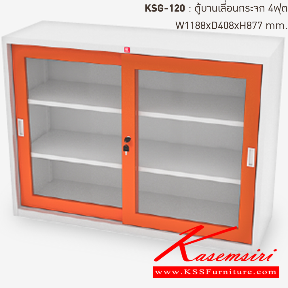 93046::KSG-120-OR(ส้ม)::ตู้เอกสารเหล็ก บานเลื่อนกระจก 4ฟุต OR(ส้ม) ขนาด 1188x408x877 มม. (กxลxส) ลัคกี้เวิลด์ ตู้เอกสารเหล็ก