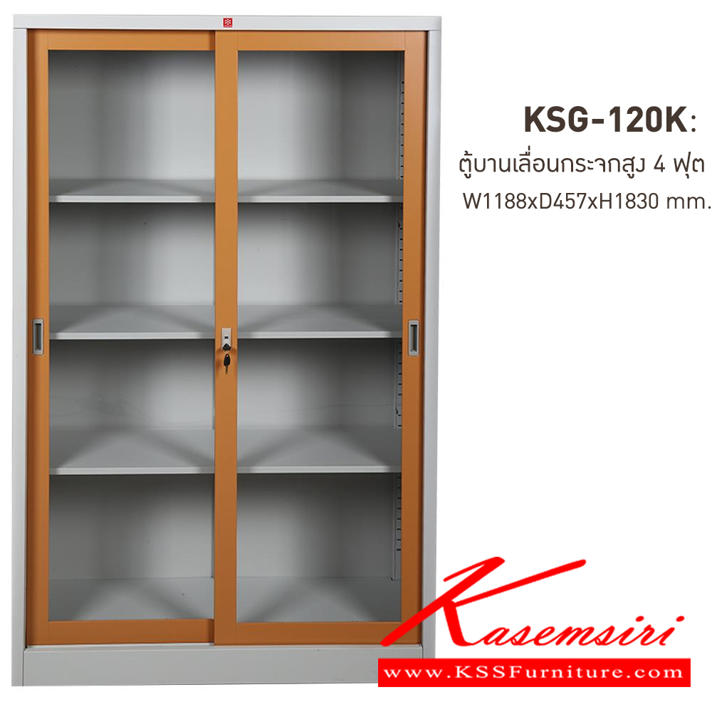 53060::KSG-120K-EG(น้ำตาล)::ตู้เอกสารเหล็ก บานเลื่อนกระจกสูง 4 ฟุต EG(น้ำตาล) ขนาด 1188x457x1830 มม. (กxลxส) ลัคกี้เวิลด์ ตู้เอกสารเหล็ก