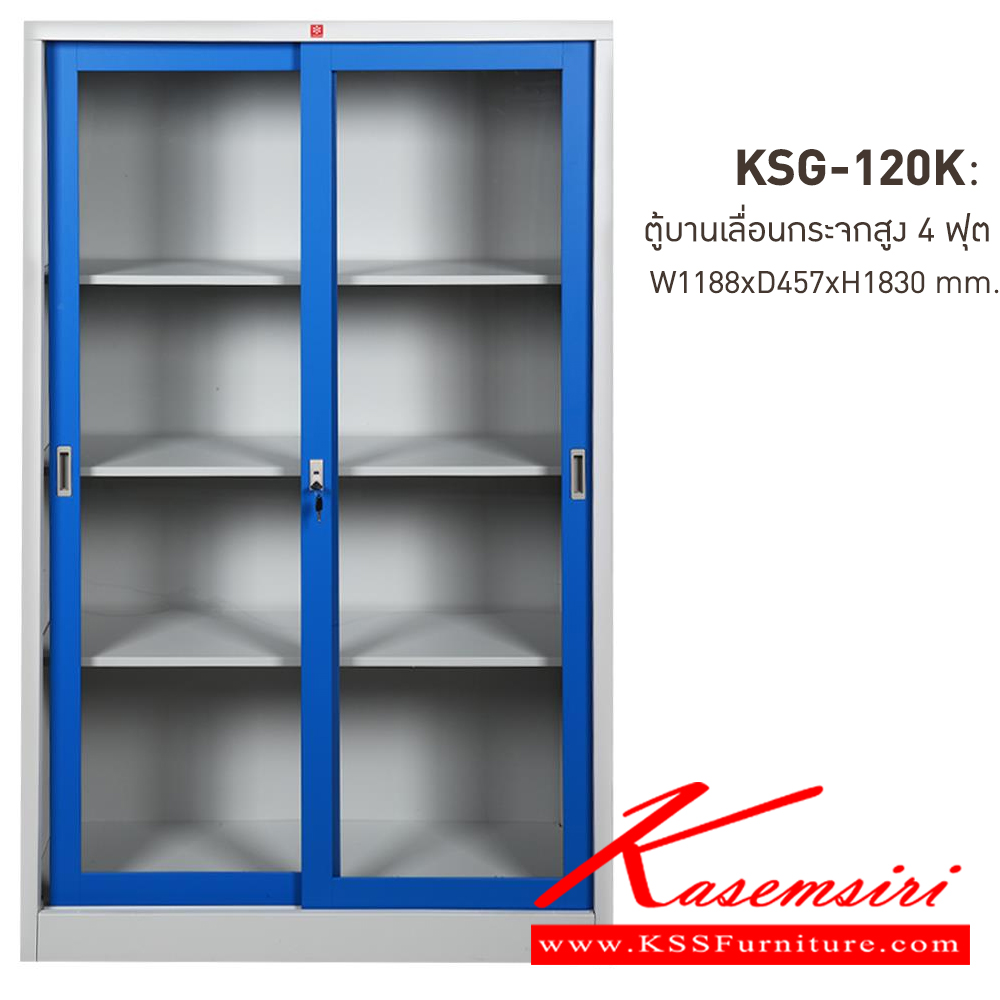 86006::KSG-120K-RG(น้ำเงิน)::ตู้เอกสารเหล็ก บานเลื่อนกระจกสูง 4 ฟุต RG(น้ำเงิน) ขนาด 1188x457x1830 มม. (กxลxส) ลัคกี้เวิลด์ ตู้เอกสารเหล็ก