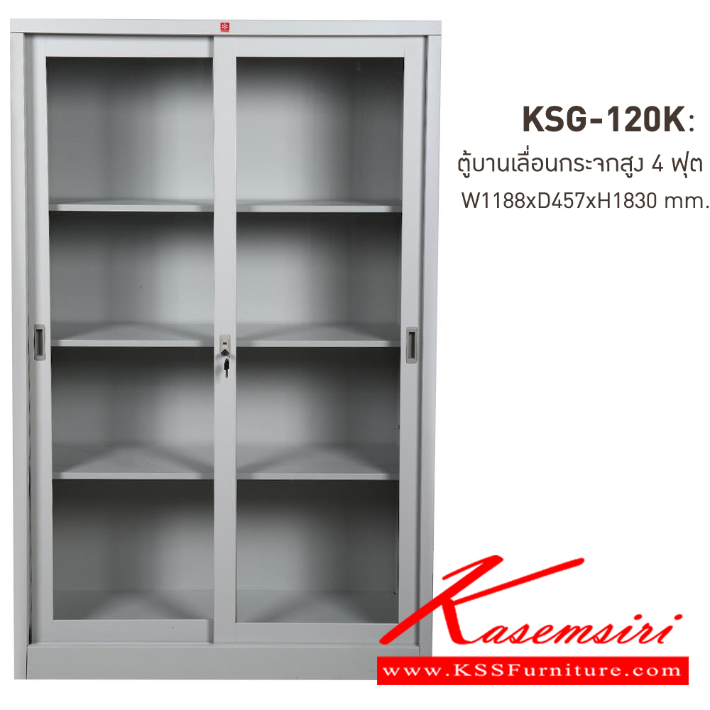 42062::KSG-120K-TG(เทาทราย)::ตู้เอกสารเหล็ก บานเลื่อนกระจกสูง 4 ฟุต TG(เทาทราย) ขนาด 1188x457x1830 มม. (กxลxส) ลัคกี้เวิลด์ ตู้เอกสารเหล็ก