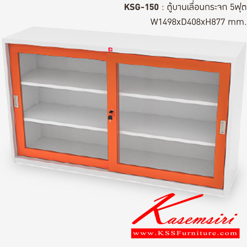 83025::KSG-150-OR(ส้ม)::ตู้เอกสารเหล็ก บานเลื่อนกระจก 5ฟุต OR(ส้ม) ขนาด 1498x408x877 มม. (กxลxส) ลัคกี้เวิลด์ ตู้เอกสารเหล็ก