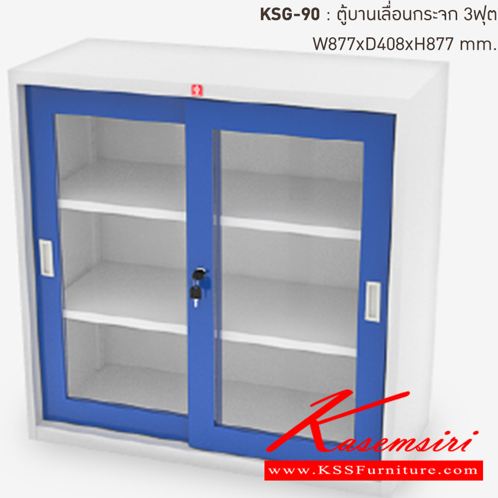 59071::KSG-90-RG(น้ำเงิน)::ตู้เอกสารเหล็ก บานเลื่อนกระจก 3ฟุต RG(น้ำเงิน) ขนาด 877x408x877 มม. (กxลxส) ลัคกี้เวิลด์ ตู้เอกสารเหล็ก
