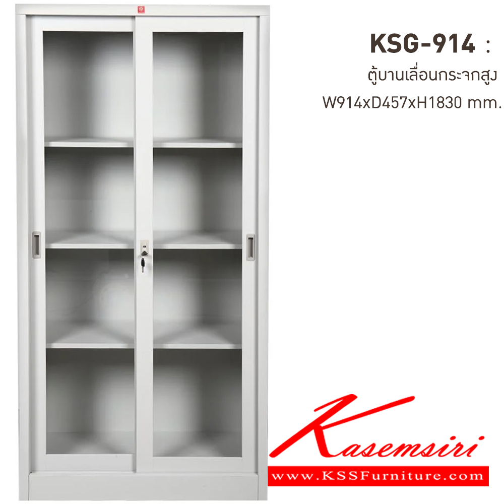 25008::KSG-914-TG(เทาทราย)::ตู้เอกสารเหล็ก บานเลื่อนกระจกสูง TG(เทาทราย) ขนาด 914x457x1830 มม. (กxลxส) ลัคกี้เวิลด์ ตู้เอกสารเหล็ก