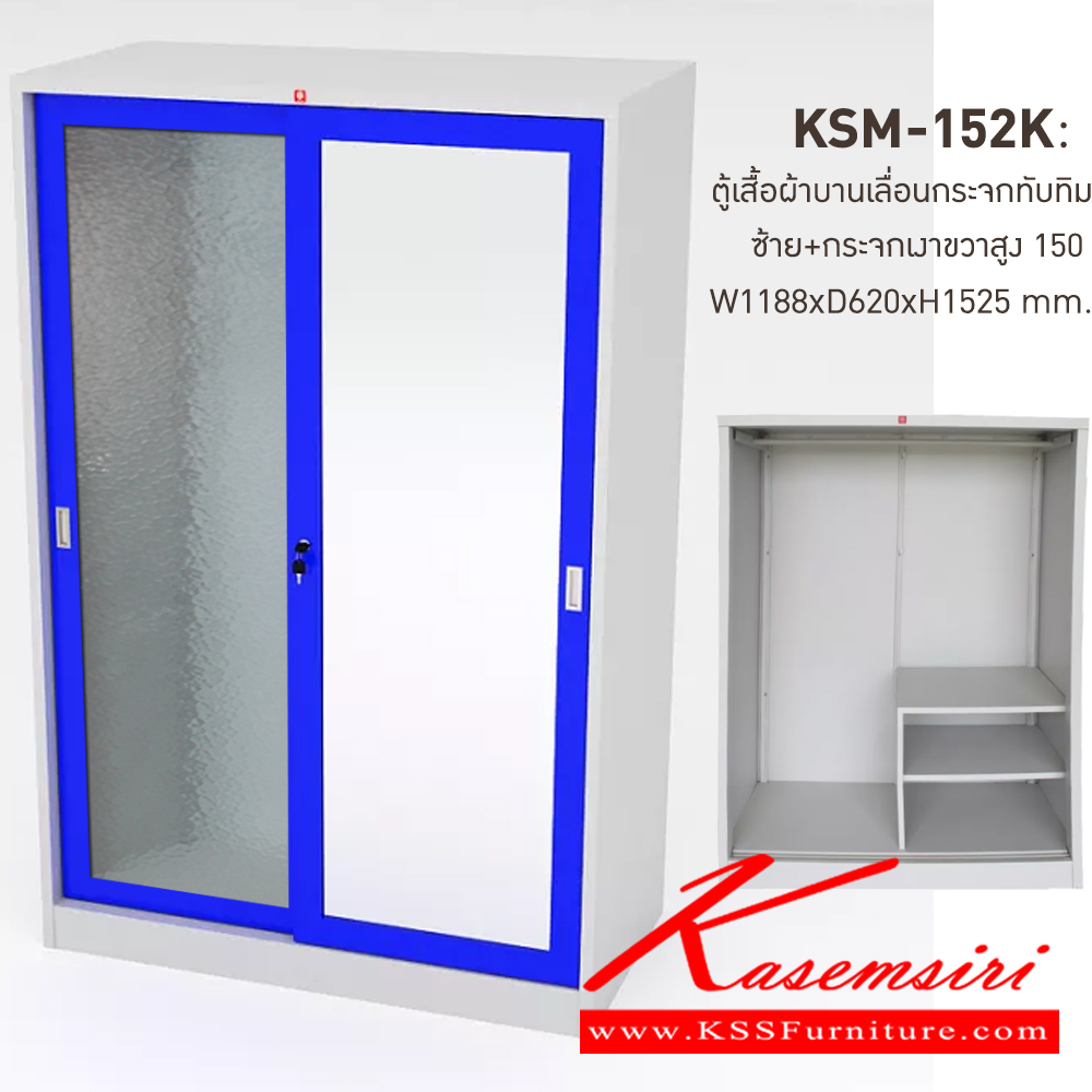 73042::KSM-152K-RG(น้ำเงิน)::ตู้เสื้อผ้าเหล็กบานเลื่อนกระจกทับทิมซ้าย-กระจกเงาขวาสูง150ซม. RG(น้ำเงิน) ขนาด 1188x620x1525 มม. (กxลxส) ลัคกี้เวิลด์ ตู้เสื้อผ้าเหล็ก