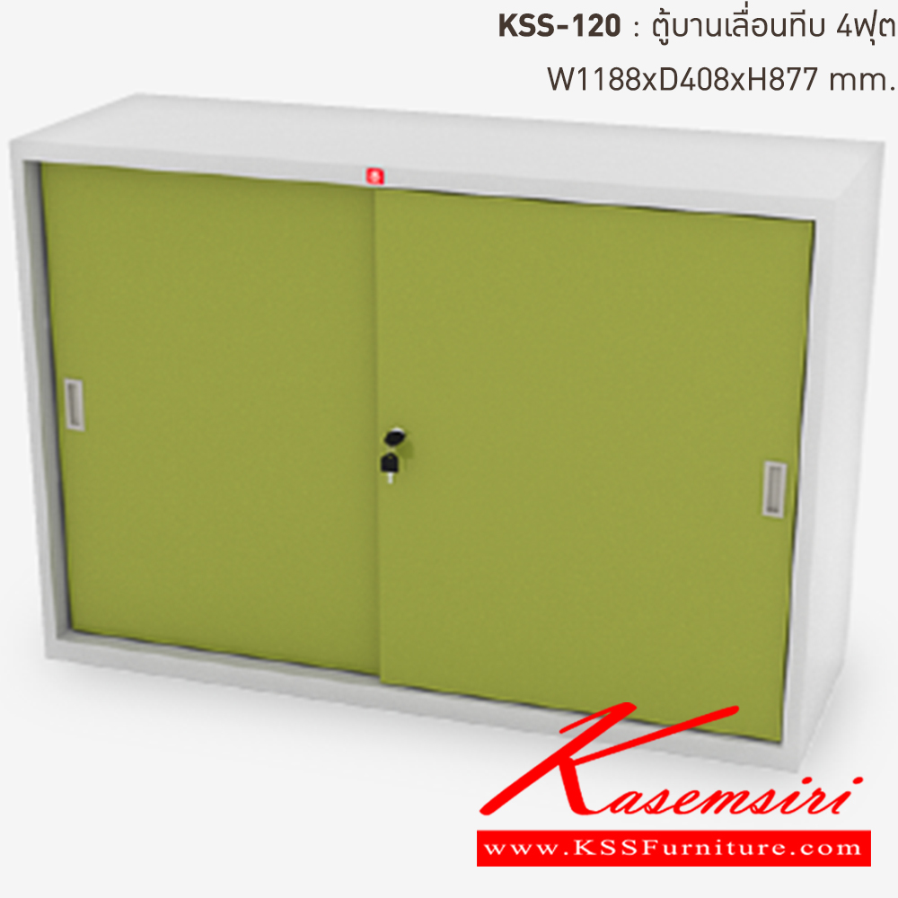 10018::KSS-120-GG(เขียว)::ตู้เอกสารเหล็ก บานเลื่อนทึบ 4 ฟุต GG(เขียว) ขนาด 1188x408x877 มม. (กxลxส) ลัคกี้เวิลด์ ตู้เอกสารเหล็ก ลัคกี้เวิลด์ ตู้เอกสารเหล็ก
