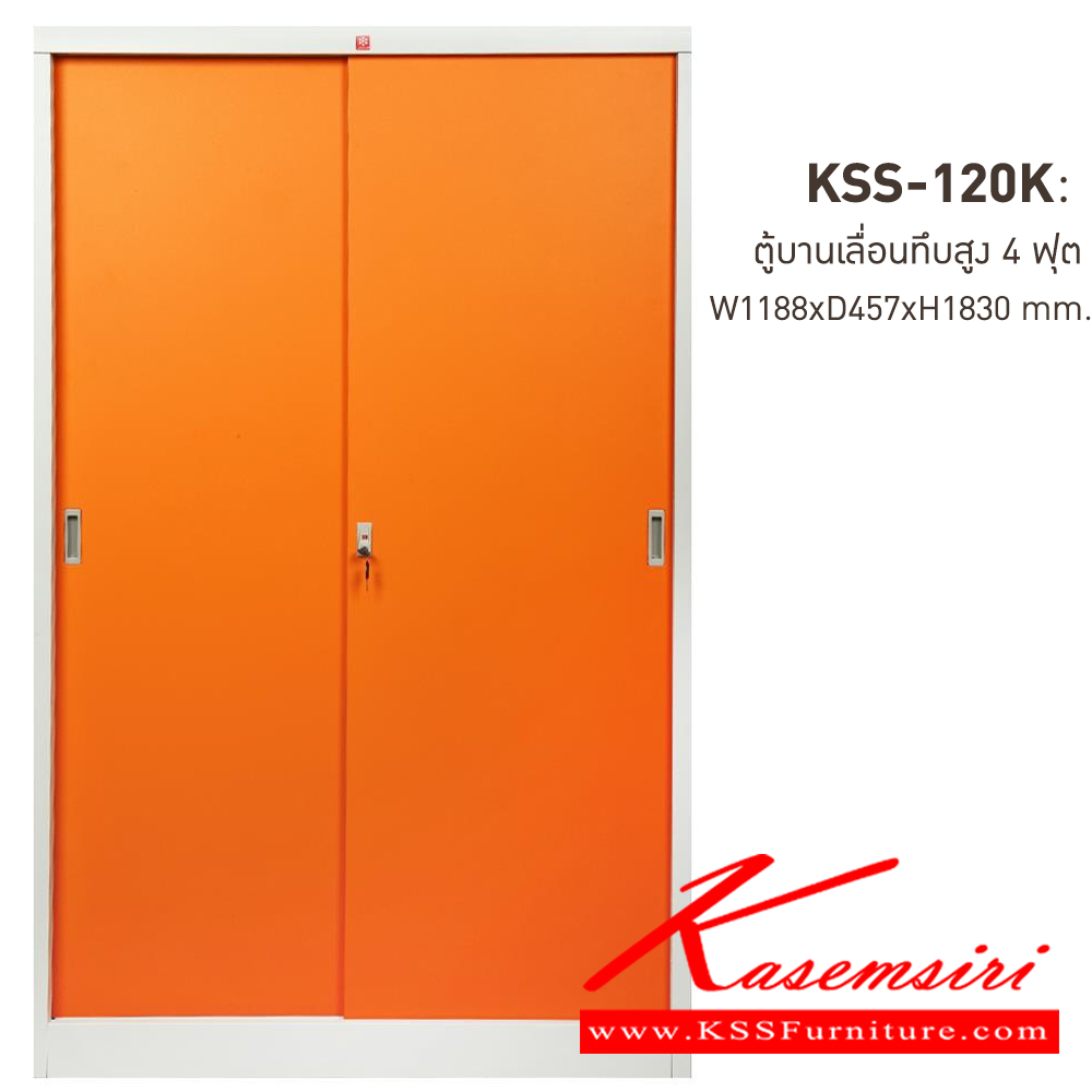 26042::KSS-120K-OR(ส้ม)::ตู้เอกสารเหล็ก บานเลื่อนทึบสูง 4 ฟุต OR(ส้ม) ขนาด 1188x457x1830 มม. (กxลxส) ลัคกี้เวิลด์ ตู้เอกสารเหล็ก
