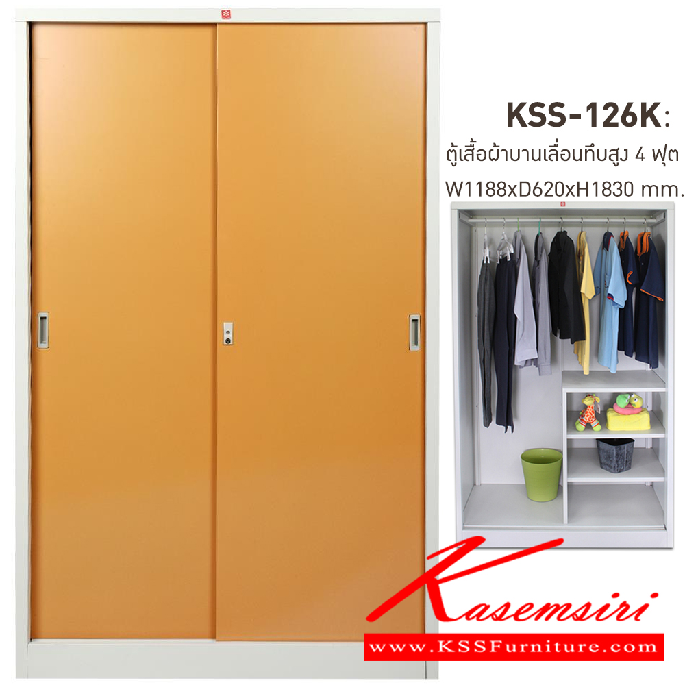 60075::KSS-126K-EG(น้ำตาล)::ตู้เสื้อผ้าเหล็กบานเลื่อนทึบ4ฟุต EG(น้ำตาล) ขนาด 1188x620x1830 มม. (กxลxส) ลัคกี้เวิลด์ ตู้เสื้อผ้าเหล็ก