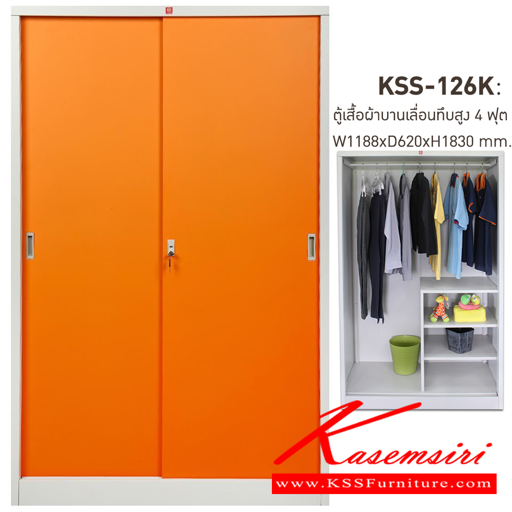 74034::KSS-126K-OR(ส้ม)::ตู้เสื้อผ้าเหล็กบานเลื่อนทึบ4ฟุต OR(ส้ม) ขนาด 1188x620x1830 มม. (กxลxส) ลัคกี้เวิลด์ ตู้เสื้อผ้าเหล็ก