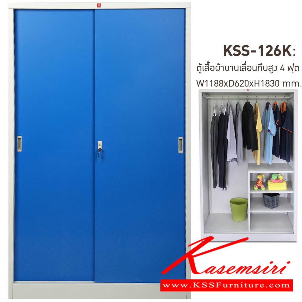 33091::KSS-126K-RG(น้ำเงิน)::ตู้เสื้อผ้าเหล็กบานเลื่อนทึบ4ฟุต RG(น้ำเงิน) ขนาด 1188x620x1830 มม. (กxลxส) ลัคกี้เวิลด์ ตู้เสื้อผ้าเหล็ก