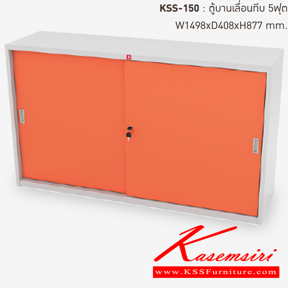 43012::KSS-150-OR(ส้ม)::ตู้เอกสารเหล็ก บานเลื่อนทึบ 5ฟุต OR(ส้ม) ขนาด 1498x408x877 มม. (กxลxส) ลัคกี้เวิลด์ ตู้เอกสารเหล็ก ลัคกี้เวิลด์ ตู้เอกสารเหล็ก