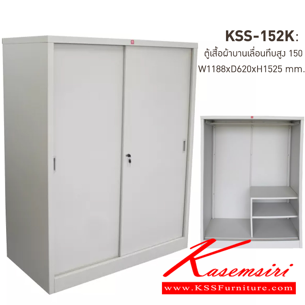 62042::KSS-152K-MC(ครีมเมทัลลิค)::ตู้เสื้อผ้าเหล็กบานเลื่อนทึบสูง150ซม. MC(ครีมเมทัลลิค) ขนาด 1188x620x1525 มม. (กxลxส) ลัคกี้เวิลด์ ตู้เสื้อผ้าเหล็ก