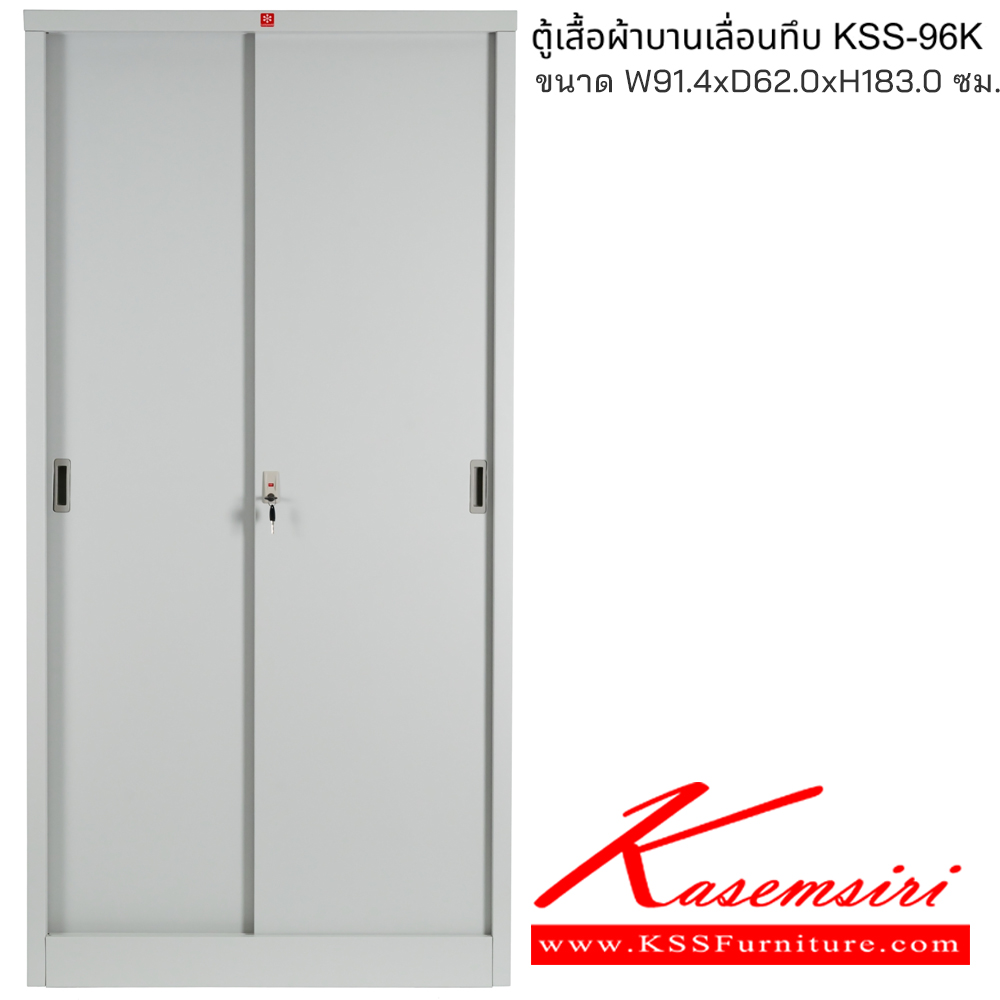 50056::KSS-96K-TG(เทาทราย)::ตู้เสื้อผ้าเหล็ก ตู้เสื้อผ้าบานเลื่อนทึบ 90 ซม. TG(เทาทราย) ขนาด 914x620x1830 มม. (กxลxส) ลัคกี้เวิลด์ ตู้เสื้อผ้าเหล็ก ลัคกี้เวิลด์ ตู้เสื้อผ้าเหล็ก