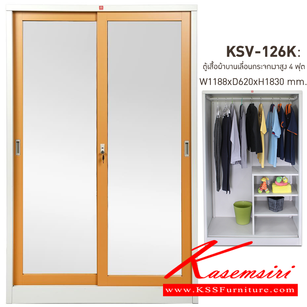 85050::KSV-126K-EG(น้ำตาล)::ตู้เสื้อผ้าเหล็ก บานเลื่อนกระจกเงาสูง 4 ฟุต EG(น้ำตาล) ขนาด 1188x620x1830 มม. (กxลxส) ลัคกี้เวิลด์ ตู้เสื้อผ้าเหล็ก
