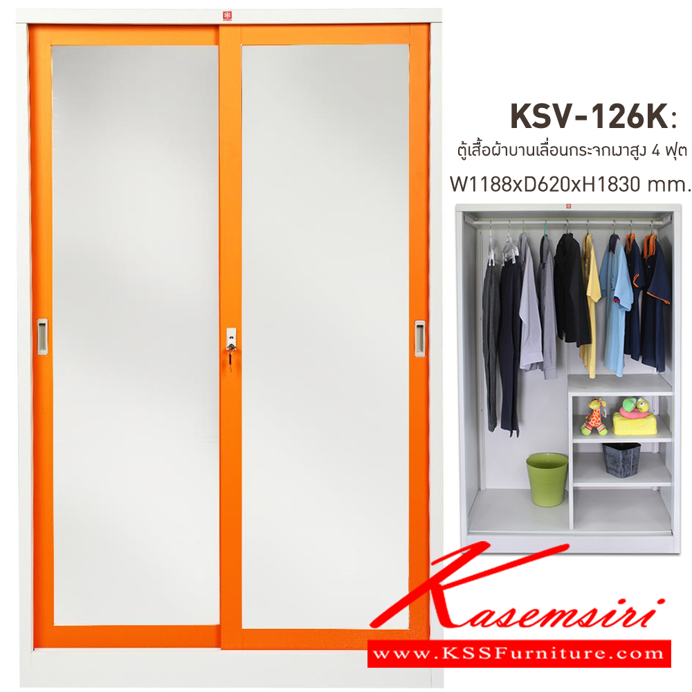80056::KSV-126K-OR(ส้ม)::ตู้เสื้อผ้าเหล็ก บานเลื่อนกระจกเงาสูง 4 ฟุต OR(ส้ม) ขนาด 1188x620x1830 มม. (กxลxส) ลัคกี้เวิลด์ ตู้เสื้อผ้าเหล็ก