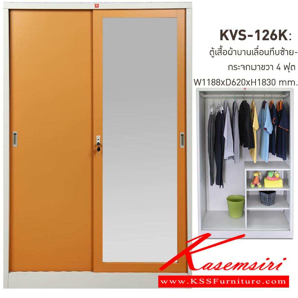 31023::KVS-126K-EG(น้ำตาล)::ตู้เสื้อผ้าเหล็ก บานเลื่อนทึบซ้าย-กระจกเงาขวา 4 ฟุต EG(น้ำตาล) ขนาด 1188x620x1830 มม. (กxลxส) ลัคกี้เวิลด์ ตู้เสื้อผ้าเหล็ก