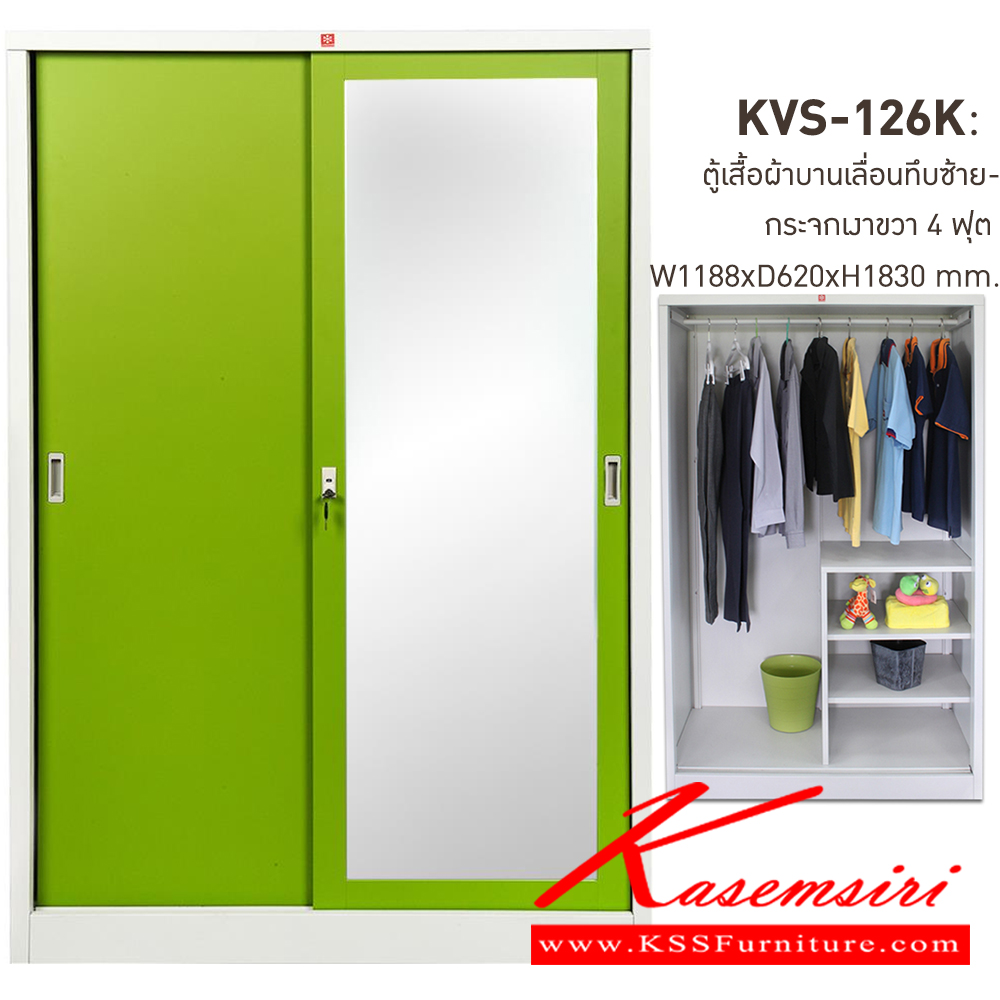 21093::KVS-126K-GG(เขียว)::ตู้เสื้อผ้าเหล็ก บานเลื่อนทึบซ้าย-กระจกเงาขวา 4 ฟุต GG(เขียว) ขนาด 1188x620x1830 มม. (กxลxส) ลัคกี้เวิลด์ ตู้เสื้อผ้าเหล็ก