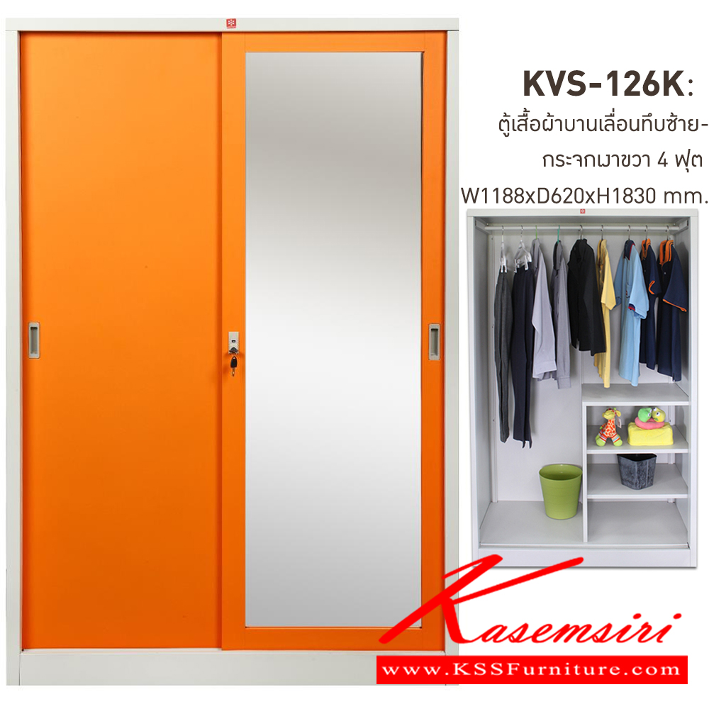 76037::KVS-126K-OR(ส้ม)::ตู้เสื้อผ้าเหล็ก บานเลื่อนทึบซ้าย-กระจกเงาขวา 4 ฟุต OR(ส้ม) ขนาด 1188x620x1830 มม. (กxลxส) ลัคกี้เวิลด์ ตู้เสื้อผ้าเหล็ก