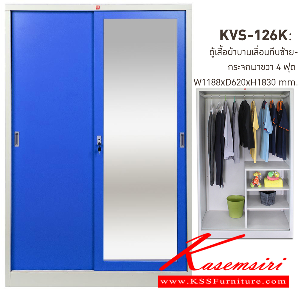 50078::KVS-126K-RG(น้ำเงิน)::ตู้เสื้อผ้าเหล็ก บานเลื่อนทึบซ้าย-กระจกเงาขวา 4 ฟุต RG(น้ำเงิน) ขนาด 1188x620x1830 มม. (กxลxส) ลัคกี้เวิลด์ ตู้เสื้อผ้าเหล็ก