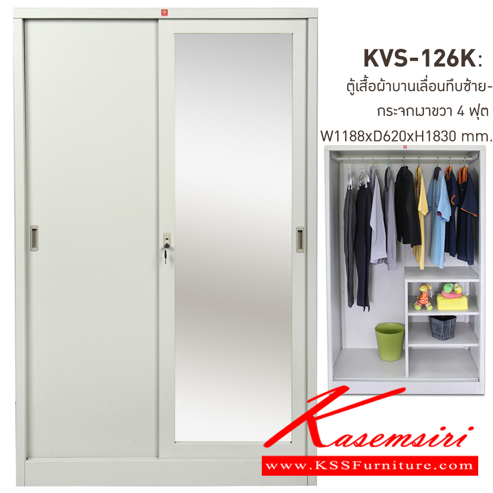 57070::KVS-126K-TG(เทาทราย)::ตู้เสื้อผ้าเหล็ก บานเลื่อนทึบซ้าย-กระจกเงาขวา 4 ฟุต TG(เทาทราย) ขนาด 1188x620x1830 มม. (กxลxส) ลัคกี้เวิลด์ ตู้เสื้อผ้าเหล็ก