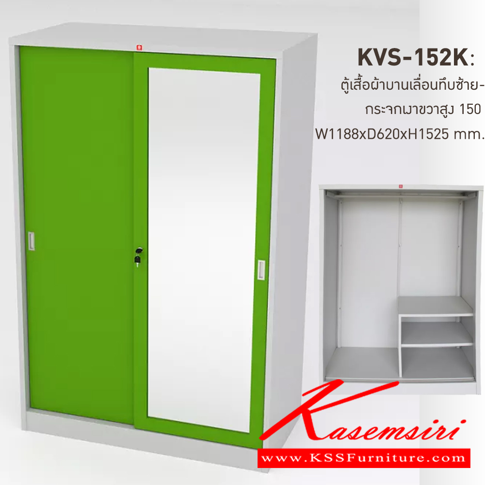 63082::KVS-152K-GG(เขียว)::ตู้เสื้อผ้าเหล็กบานเลื่อนทึบซ้าย-กระจกเงาขวาสูง150ซม.  GG(เขียว) ขนาด 1188x620x1525 มม. (กxลxส) ลัคกี้เวิลด์ ตู้เสื้อผ้าเหล็ก