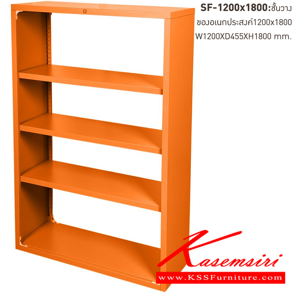 75056::SF-1200x1800-OR(ส้ม)::ชั้นวางอเนกประสงค์ SF-1200x1800 OR(ส้ม) ขนาด ก1200xล455xส1800 มม. ลัคกี้เวิลด์ ชั้นวางของเหล็ก