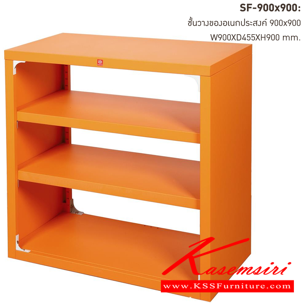 14043::SF-900x900-OR(ส้ม)::ชั้นวางอเนกประสงค์ SF-900x900 OR(ส้ม) ขนาด ก900xล455xส900 มม. ลัคกี้เวิลด์ ชั้นวางของเหล็ก