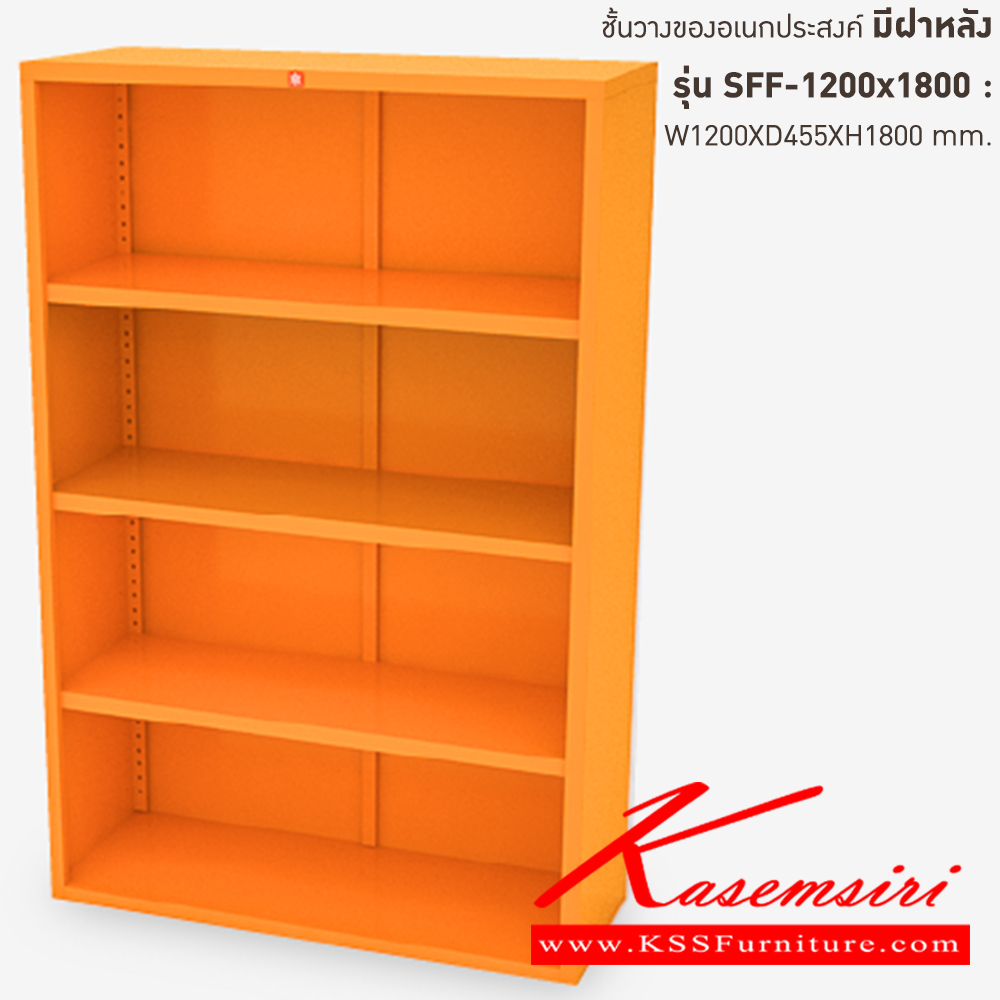 92080::SFF-1200x1800-OR(ส้ม)::ชั้นวางอเนกประสงค์ มีฝาหลัง SFF-1200x1800 OR(ส้ม) ขนาด ก1200xล455xส1800 มม. ลัคกี้เวิลด์ ชั้นวางของเหล็ก