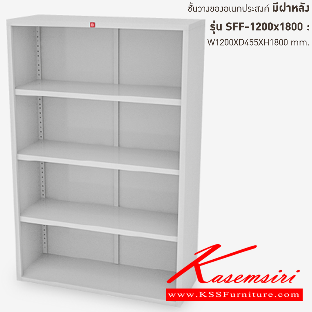 28056::SFF-1200x1800-TG(เทาทราย)::ชั้นวางอเนกประสงค์ มีฝาหลัง SFF-1200x1800 TG(เทาทราย) ขนาด ก1200xล455xส1800 มม. ลัคกี้เวิลด์ ชั้นวางของเหล็ก
