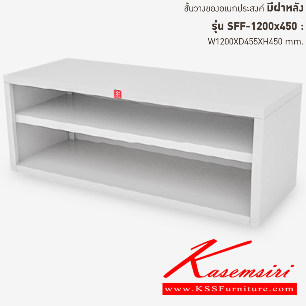 82088::SFF-1200x450-TG(เทาทราย)::ชั้นวางอเนกประสงค์ มีฝาหลัง SFF-1200x450 TG(เทาทราย) ขนาด ก1200xล455xส450 มม. ลัคกี้เวิลด์ ชั้นวางของเหล็ก