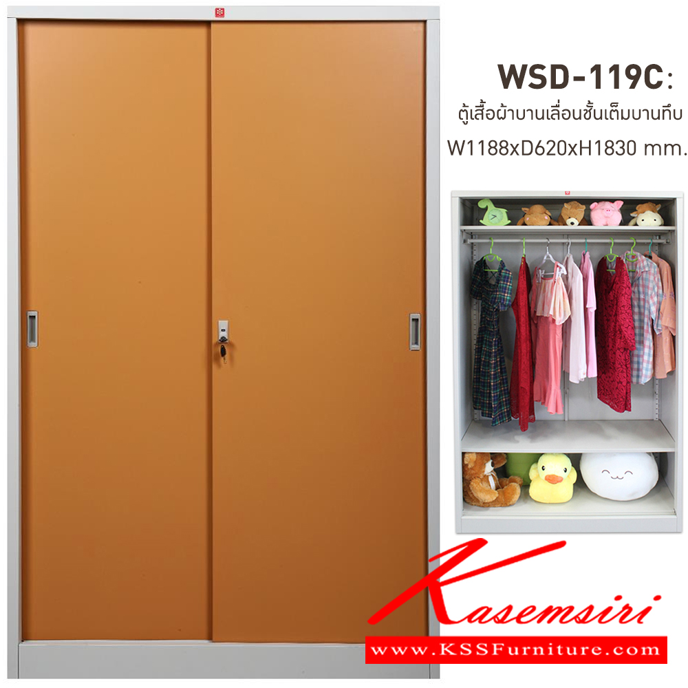 24003::WSD-119C-EG(น้ำตาล)::ตู้เสื้อผ้าเหล็ก บานเลื่อนชั้นเต็มทึบสูง EG(น้ำตาล) ขนาด 1188x620x1830 มม. (กxลxส) ลัคกี้เวิลด์ ตู้เสื้อผ้าเหล็ก