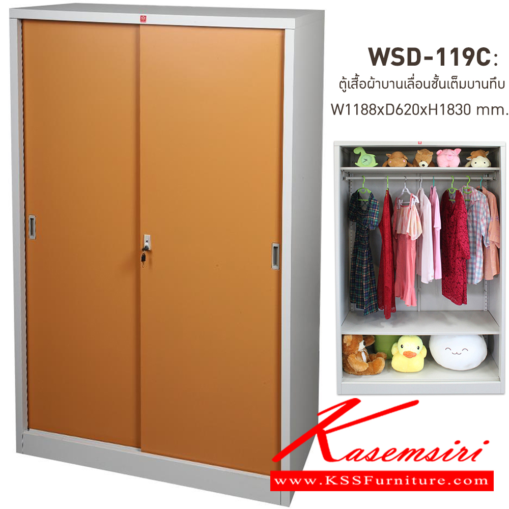 94086::WSD-119C-EG(น้ำตาล)::ตู้เสื้อผ้าเหล็ก บานเลื่อนชั้นเต็มทึบสูง EG(น้ำตาล) ขนาด 1188x620x1830 มม. (กxลxส) ลัคกี้เวิลด์ ตู้เสื้อผ้าเหล็ก ลัคกี้เวิลด์ ตู้เสื้อผ้าเหล็ก
