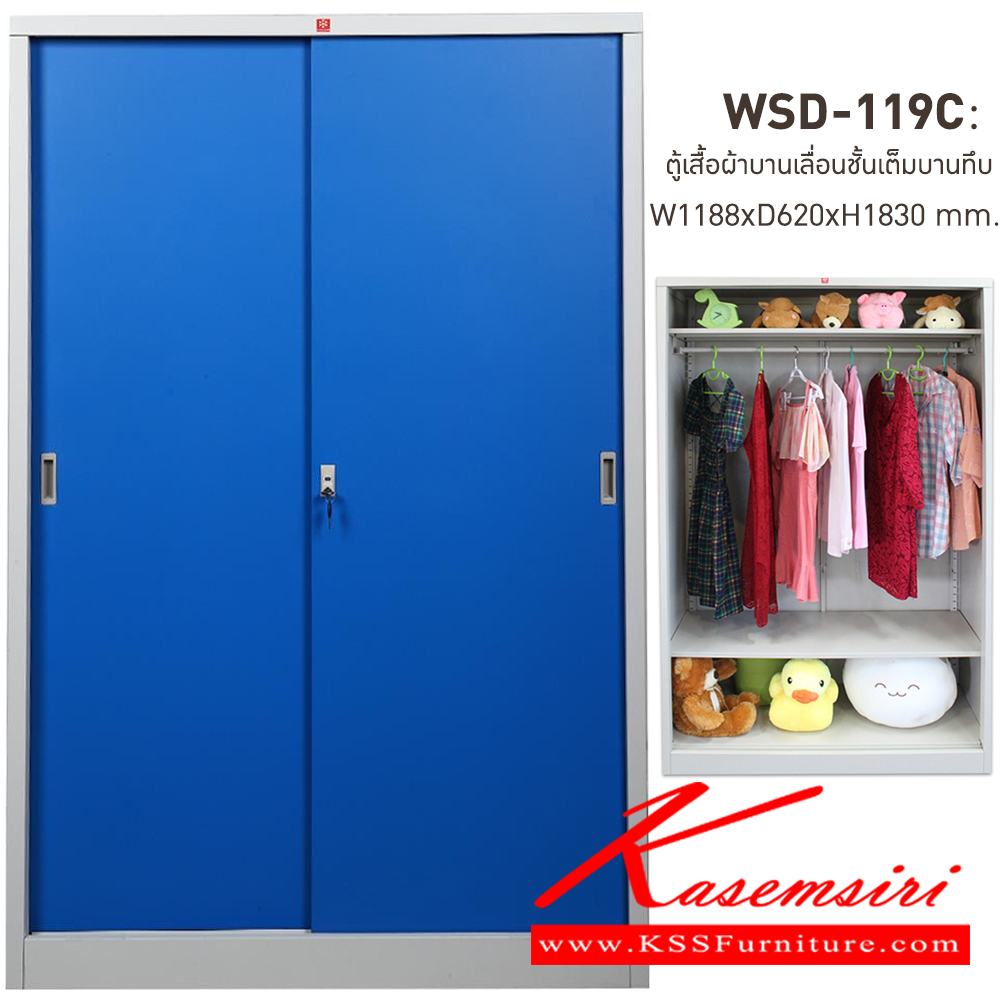 49058::WSD-119C-RG(น้ำเงิน)::ตู้เสื้อผ้าเหล็ก บานเลื่อนชั้นเต็มทึบสูง RG(น้ำเงิน) ขนาด 1188x620x1830 มม. (กxลxส) ลัคกี้เวิลด์ ตู้เสื้อผ้าเหล็ก