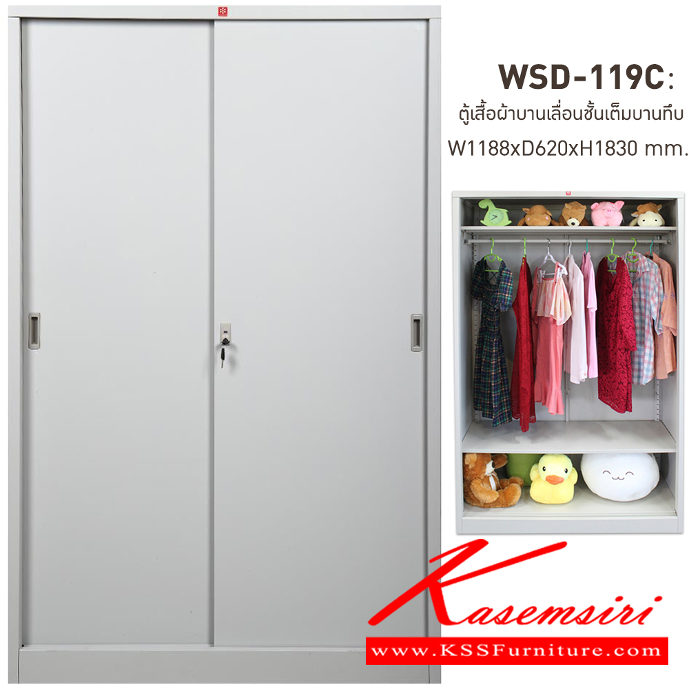 66083::WSD-119C-TG(เทาทราย)::ตู้เสื้อผ้าเหล็ก บานเลื่อนชั้นเต็มทึบสูง TG(เทาทราย) ขนาด 1188x620x1830 มม. (กxลxส) ลัคกี้เวิลด์ ตู้เสื้อผ้าเหล็ก