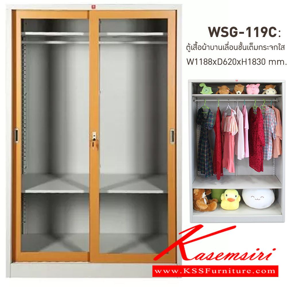 26000::WSG-119C-EG(น้ำตาล)::ตู้เสื้อผ้าเหล็ก บานเลื่อนชั้นเต็มกระจกใสสูง EG(น้ำตาล) ขนาด 1188x620x1830 มม. (กxลxส) ลัคกี้เวิลด์ ตู้เสื้อผ้าเหล็ก