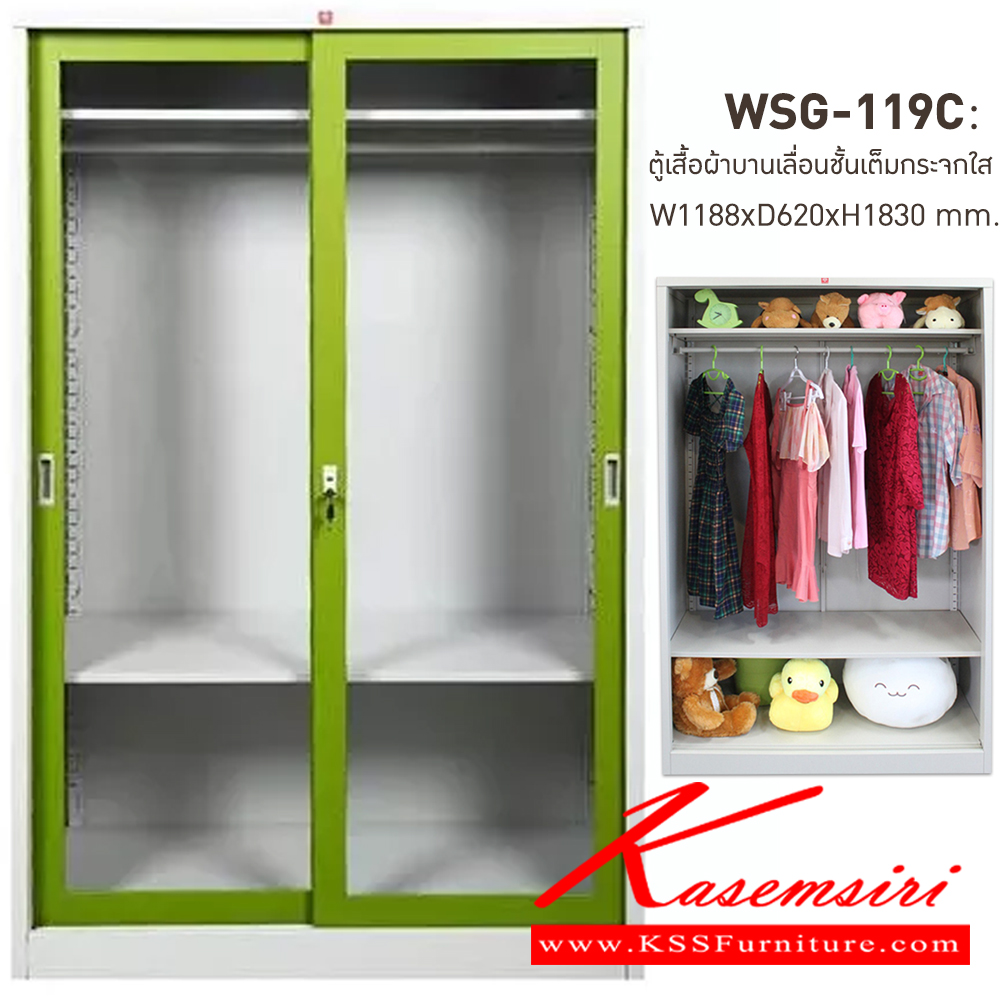 58058::WSG-119C-GG(เขียว)::ตู้เสื้อผ้าเหล็ก บานเลื่อนชั้นเต็มกระจกใสสูง GG(เขียว) ขนาด 1188x620x1830 มม. (กxลxส) ลัคกี้เวิลด์ ตู้เสื้อผ้าเหล็ก ลัคกี้เวิลด์ ตู้เสื้อผ้าเหล็ก