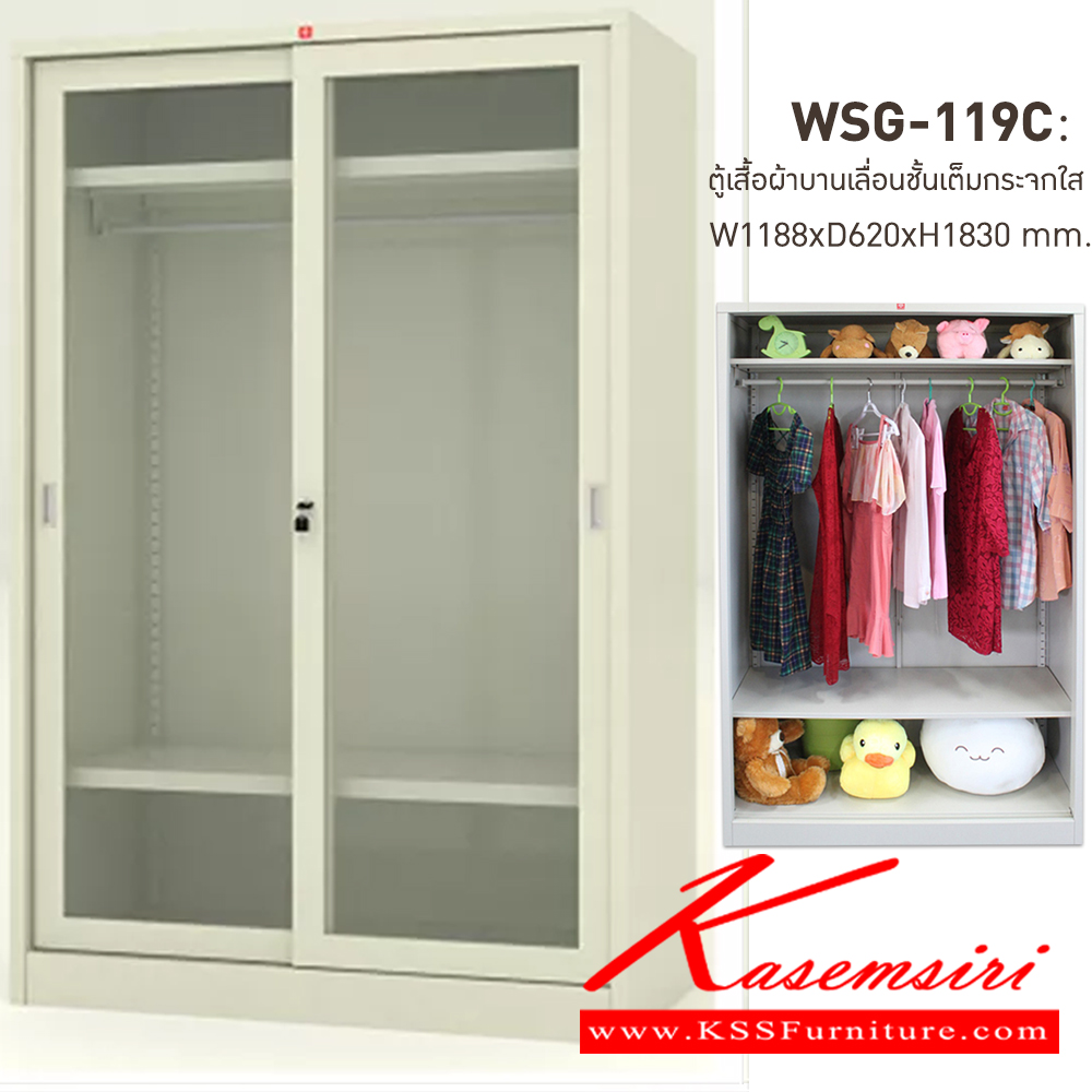 98067::WSG-119C-MC(ครีมเมทัลลิค)::ตู้เสื้อผ้าเหล็ก บานเลื่อนชั้นเต็มกระจกใสสูง MC(ครีมเมทัลลิค) ขนาด 1188x620x1830 มม. (กxลxส) ลัคกี้เวิลด์ ตู้เสื้อผ้าเหล็ก ลัคกี้เวิลด์ ตู้เสื้อผ้าเหล็ก