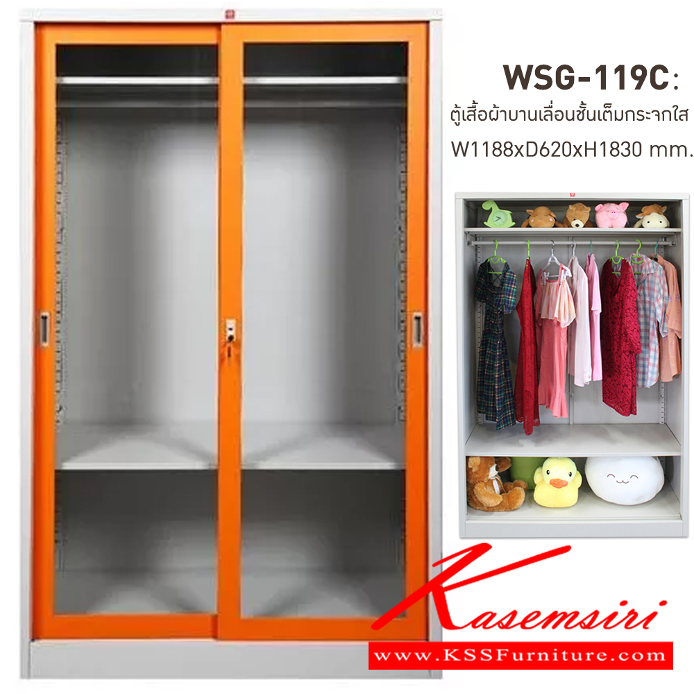 00074::WSG-119C-OR(ส้ม)::ตู้เสื้อผ้าเหล็ก บานเลื่อนชั้นเต็มกระจกใสสูง OR(ส้ม) ขนาด 1188x620x1830 มม. (กxลxส) ลัคกี้เวิลด์ ตู้เสื้อผ้าเหล็ก