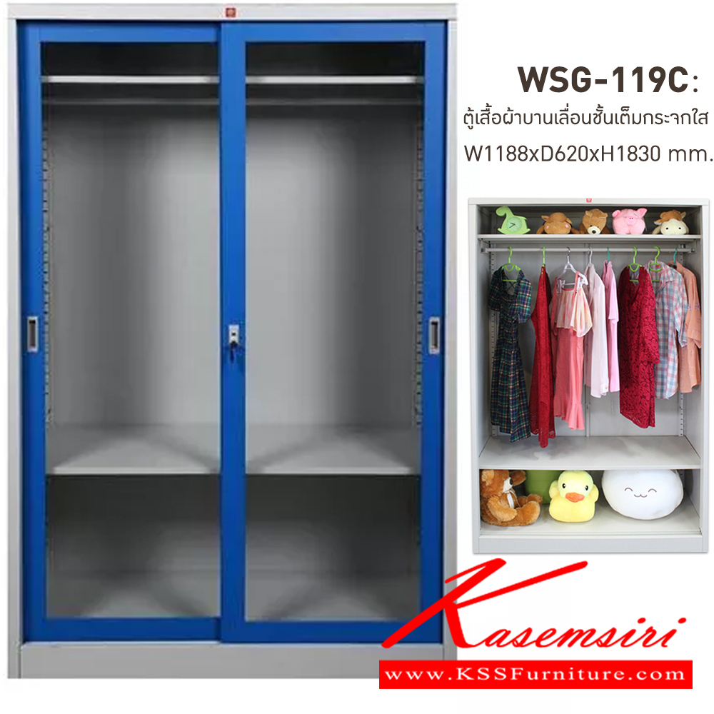 69080::WSG-119C-RG(น้ำเงิน)::ตู้เสื้อผ้าเหล็ก บานเลื่อนชั้นเต็มกระจกใสสูง RG(น้ำเงิน) ขนาด 1188x620x1830 มม. (กxลxส) ลัคกี้เวิลด์ ตู้เสื้อผ้าเหล็ก