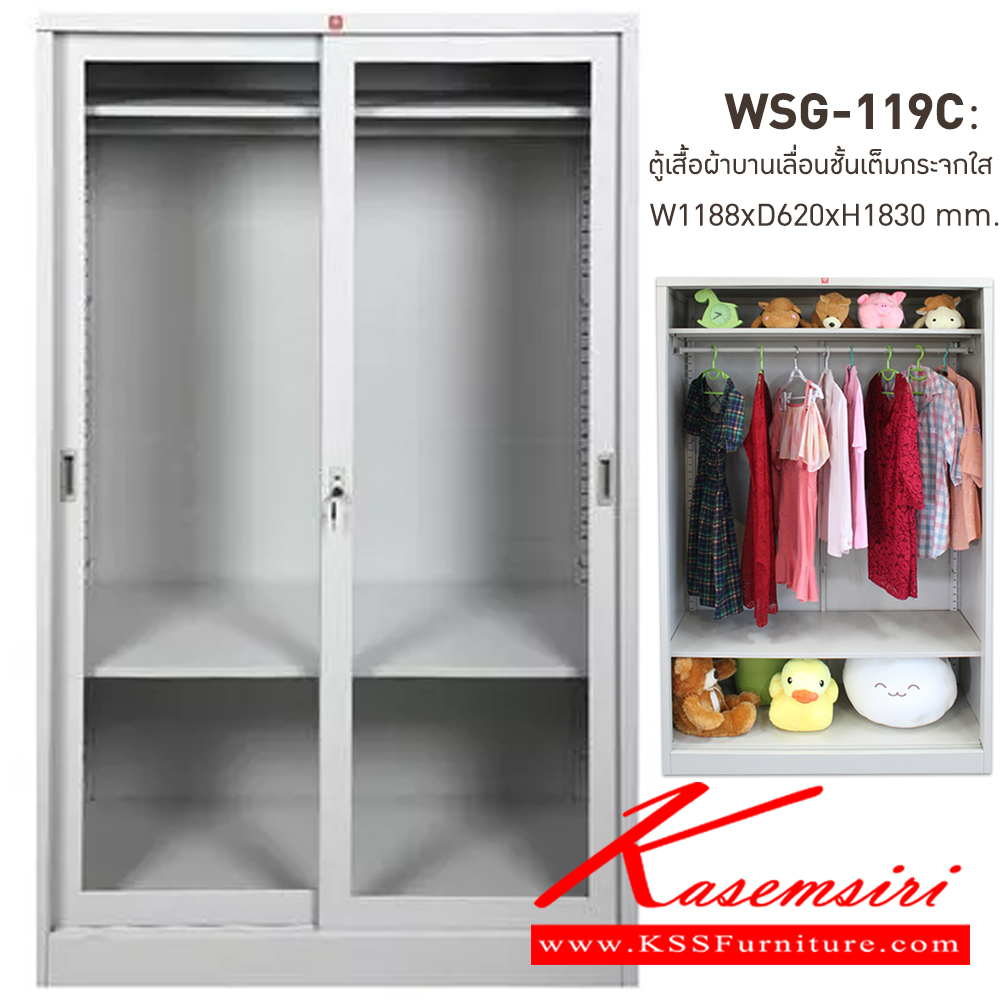 73005::WSG-119C-TG(เทาทราย)::ตู้เสื้อผ้าเหล็ก บานเลื่อนชั้นเต็มกระจกใสสูง TG(เทาทราย) ขนาด 1188x620x1830 มม. (กxลxส) ลัคกี้เวิลด์ ตู้เสื้อผ้าเหล็ก